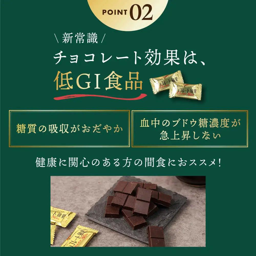 チョコレート カカオ86％ 12袋 [AOAA024] ビターチョコレート