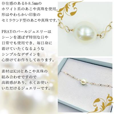 ふるさと納税 西予市 <明浜産あこや真珠8-8.5mm　K10YGインフィニティブレスレット>　パール　アクセサリー　 |  | 02