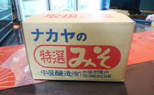 特撰麦味噌 5kg 九州産 みそ 中屋醸造