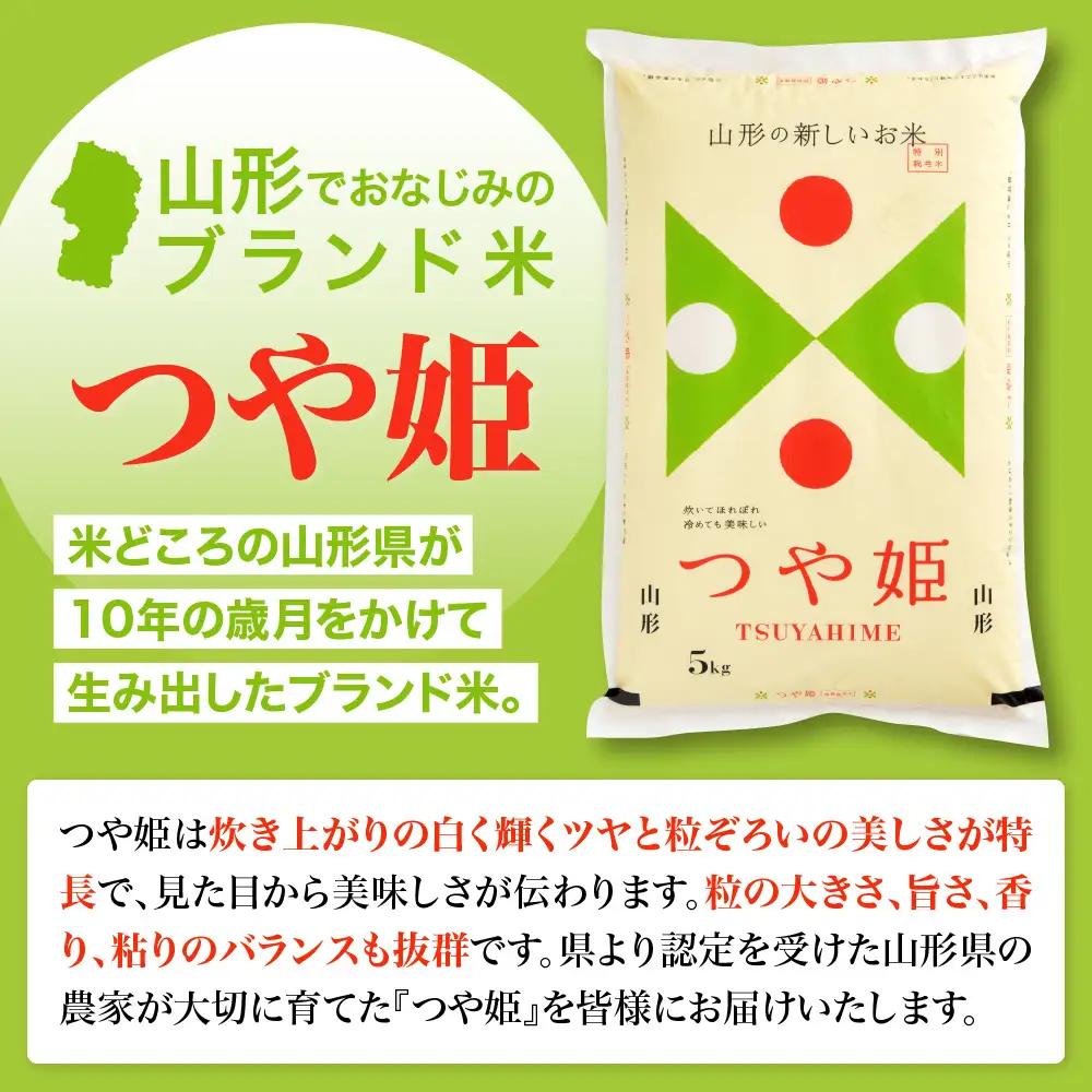 【令和8年産米】2026年11月中旬発送  つや姫30kg（10kg×3ヶ月）毎月定期便 山形県産 【米comeかほく協同組合】 ka024-115d-r8-11012