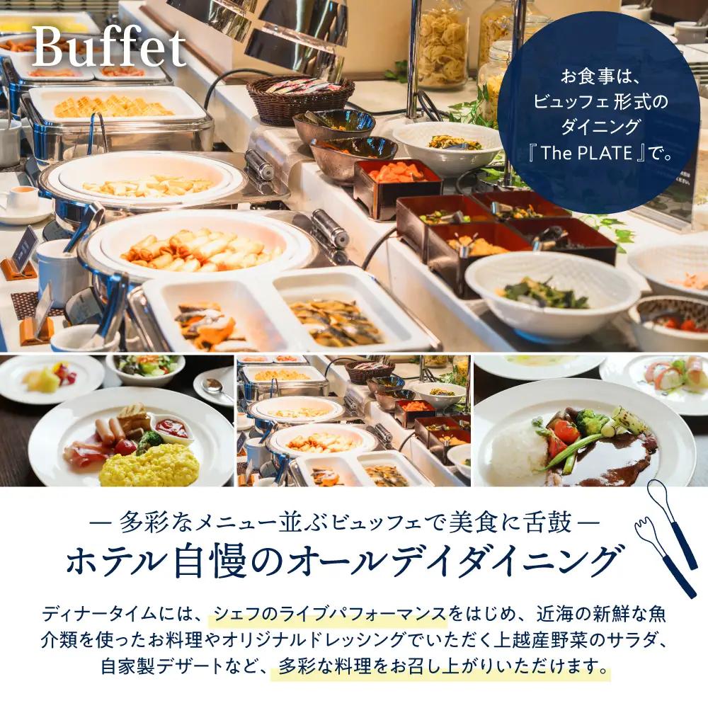 【平日限定】ロッテアライリゾート ホテル・ロッジ/コーナースィート1室2名様1泊2食付
