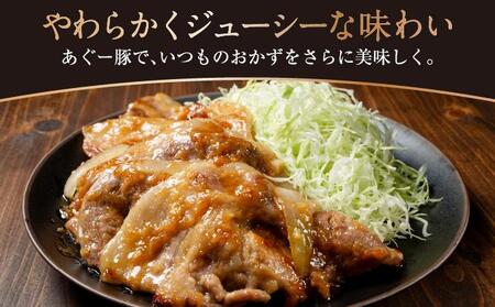 沖縄県産あぐー豚切り落とし1kg（250g×4）