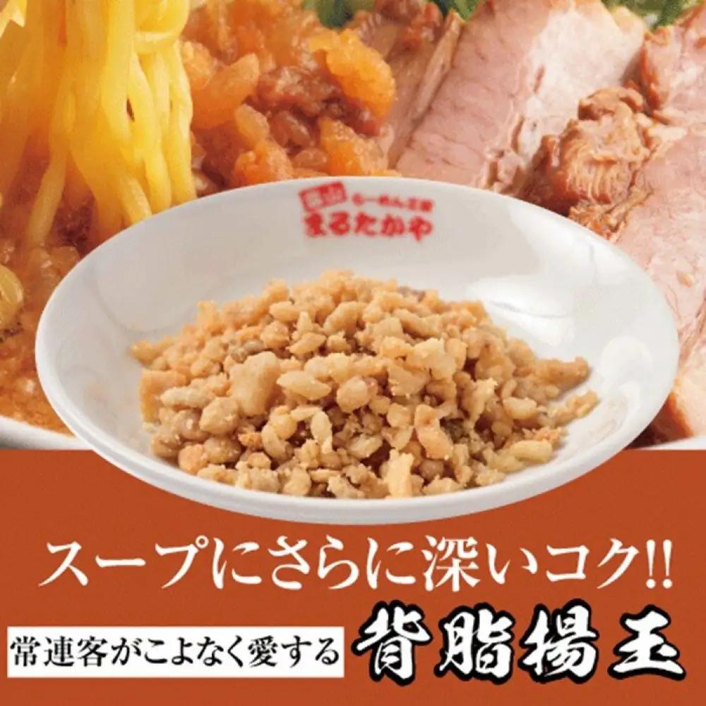富山らーめん王国　まるたかや　ラーメンパック3P×ブラックラーメンパック3P