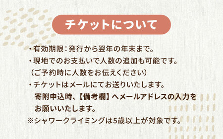シャワークライミング ＆ オーガニックバーベキュー 大人1名様＆こども1名様 ペアチケット アクティビティ 体験 沢登り BBQ バーベキュー 岐阜 白川町 / Sunpo[AWBC023]
