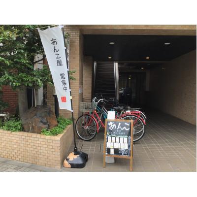 ふるさと納税 藤沢市 老舗あんこ屋あんこセット　2.2kg |  | 03