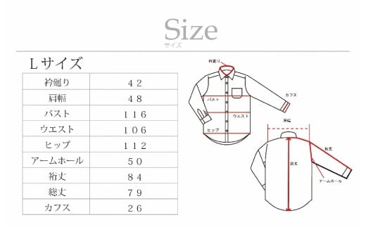 【国内縫製】オーダーシャツ工場で作る綿100％メンズ用ドレスシャツ「Lサイズ」衿型ボタンダウンカラー 1080025