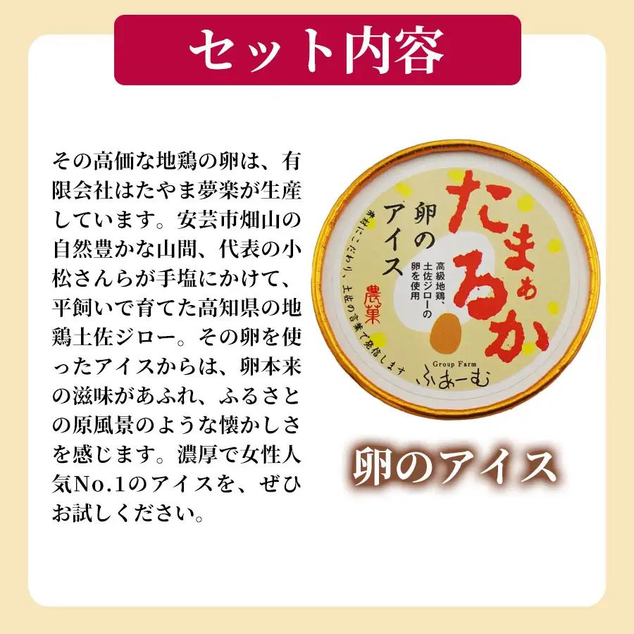 卵のアイス 6個 アイスクリーム アイス