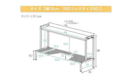 arteコンロ奥ラック 2段 幅70 ホワイト キッチン収納 スパイスラック 調味料ラック スパイス収納 コンロ ラック 収納用品 キッチン用品 燕三条製 [川口工器] 【040S036】