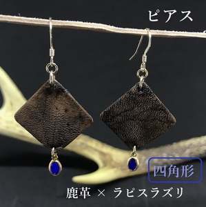 鹿革と瑠璃のピアス（四角形）【R00614】