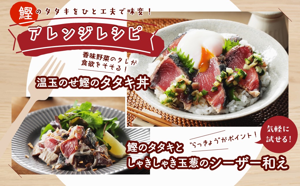 訳あり かつお たたき サイズ 不揃い 規格外 傷 小分け 真空 パック 新鮮 鮮魚 天然 鰹 