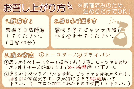 ★ANA限定★ピザ＜本格ナポリピッツァ3種セット合計6ピース（各2ピース）＞翌月末迄に順次出荷【 ピザ ピッツァ 地鶏 ピザ 炭火焼き ピザ カフェノワンダーランド ピザ イタリア ピザ ナポリ ピザ