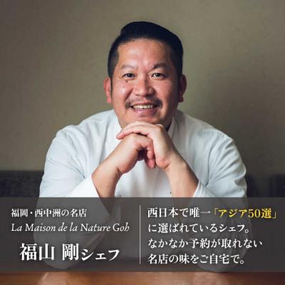 ふるさと納税 糸島市 【先行受付】【全12回定期便】【ご家庭用】フレンチの名店とコラボした糸島カレー[ARJ044] |  | 02