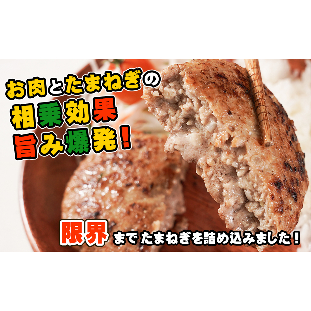 淡路島たまねぎのびっくり旨みハンバーグ 200g×52個 ※13個入×4箱_イメージ2