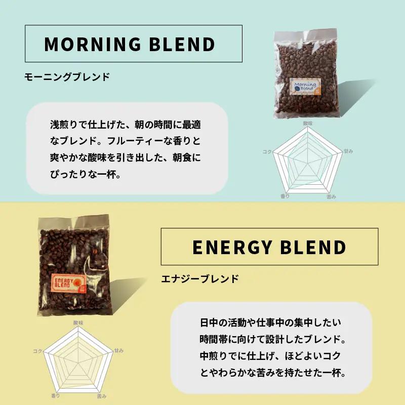【コーヒー豆】 ブレンド 6種 飲み比べ 計360g コーヒー豆