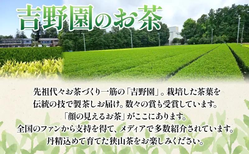 さやま紅茶・琥珀の茗セット べにひかり 甘味のリーフ ティーバッグ 狭山茶 さやま紅茶 紅茶 日本茶 飲み比べ 詰め合わせ 茶葉 ティータイム 贈り物 ギフト 贈答 香り 旨み ティーバッグ 和紅茶 