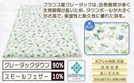 羽毛合掛ふとん フランス産グレーダック90%(柄BLUE)【S】≪みやこんじょ特急便≫_AI-E104-bl-Q_(都城市) 羽毛布団 寝具 抗菌防臭加工 ダウン SEKアレルGプラス加工 日本製 合