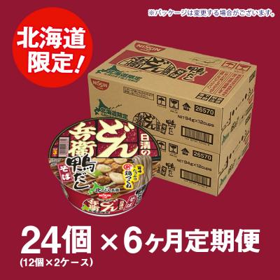 ふるさと納税 千歳市 【定期便6カ月】日清 北のどん兵衛 鴨だしそば [北海道仕様]24個 |  | 02
