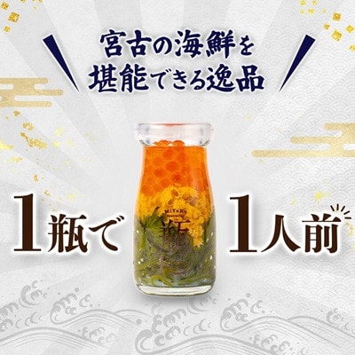 瓶ドン 川秀　6種×6本セット(ウニ・イカ・タコ・トラウトサーモン・アワビ・ウニイカ)【配送不可地域：離島】【1745698】
