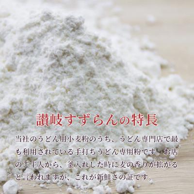 ふるさと納税 坂出市 [うどん用 小麦粉 中力粉] 讃岐すずらん 1kg×6袋 |  | 01