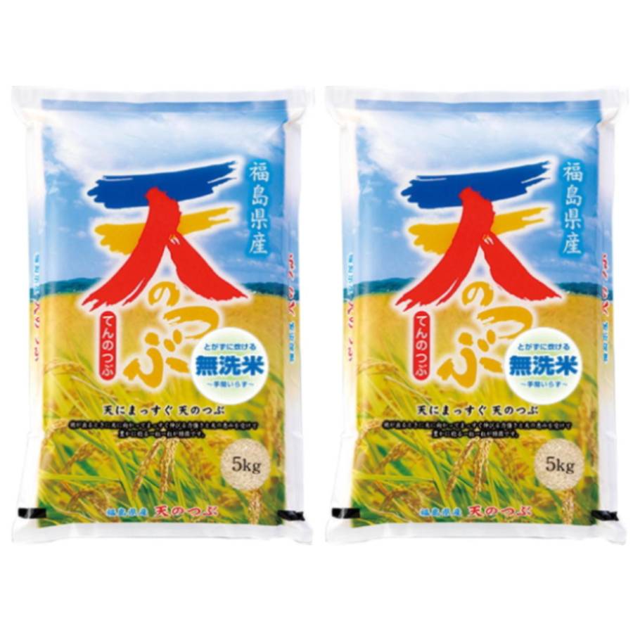 【令和6年産新米】無洗米 天のつぶ 10kg(5kg×2袋)