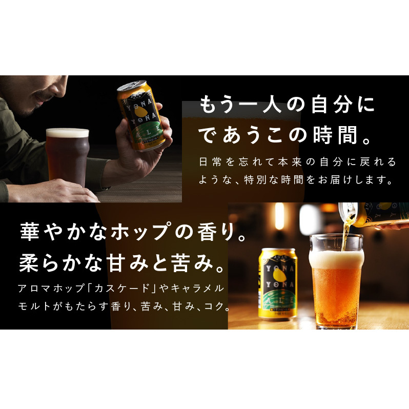 【定期便/10月以降発送】よなよなエール 24缶×2回 毎月発送【クラフトビール 350ml 缶 ビール お酒 beer びーる BBQ 宅飲み 家飲み 晩酌 高評価 家計応援 ヤッホーブルーイング】