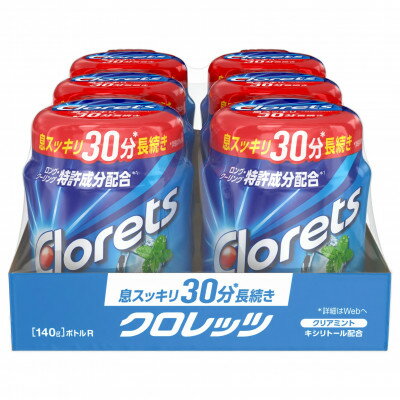 【ふるさと納税】モンデリーズ・ジャパン クロレッツXPクリアミントボトルR 140g×6個【1537802】