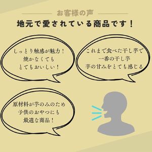 干しいも「芋ふく」 熟成紅はるか 国産 紅はるか 干し芋 さつまいも 長期熟成 しっとり 甘い やわらか ねっとり 添加物なし 砂糖不使用 スイーツ 美味しい 健康 美容 おすすめ ギフト 贈り物