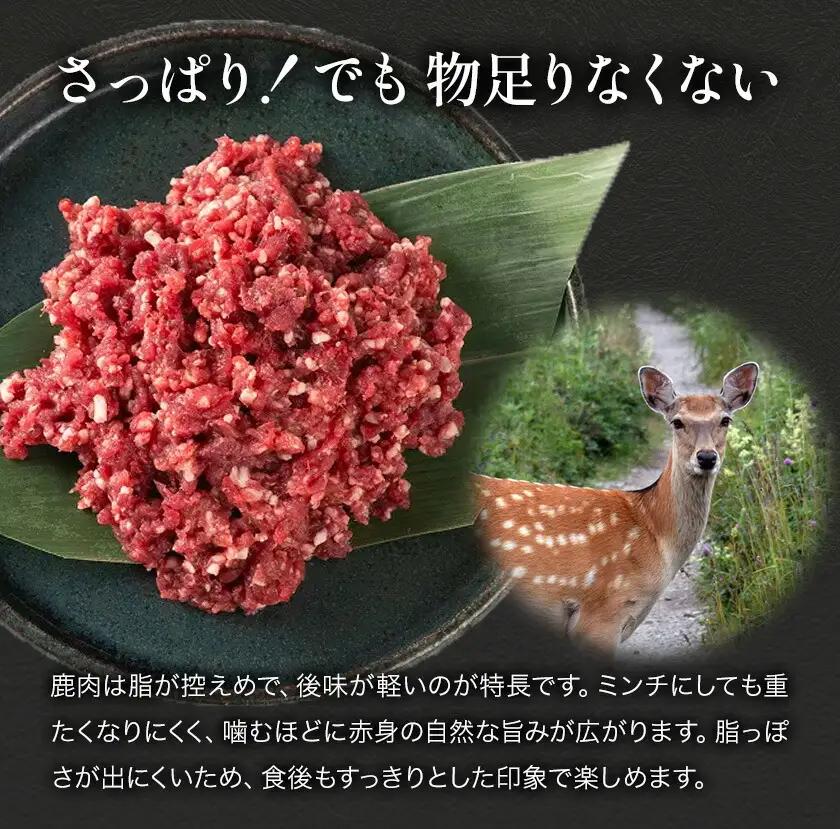 鹿肉ミンチ 計約2kg 約500g×4P ダブルビーゼット株式会社《30日以内に出荷予定(土日祝除く)》