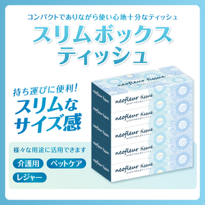 ボックスティッシュ 5箱 1パック 日用品 エコ 防災 備蓄 消耗品 生活雑貨 生活用品 ウォーター 水 紙 ペーパー 生活必需品 花粉症 柔らかい 富士市 【配送不可地域：北海道・沖縄・離島】 [s