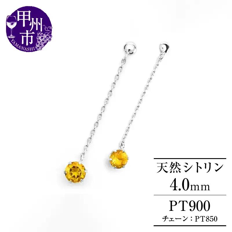 ピアス 天然 シトリン 4.0mm ペア スタッド チェーン ブラタイプ ダブルロックキャッチ イエロー【pt900】P-137（KRP）E6-1411