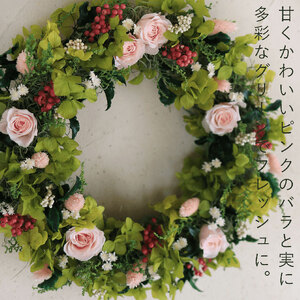 プリザーブドフラワー フェアリーリース 花 インテリア 装飾品 バラ 薔薇 アレンジ ギフト プレゼント 北海道 上富良野町