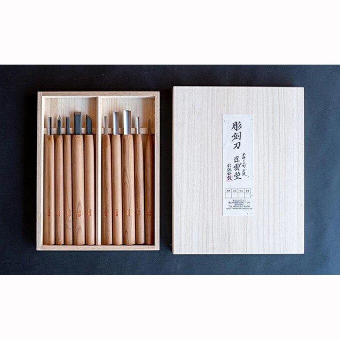 【ふるさと納税】三四郎(R)彫刻刀10本セット　専用桐箱入り | 彫刻刀 工具 日用品 人気 おすすめ 送料無料