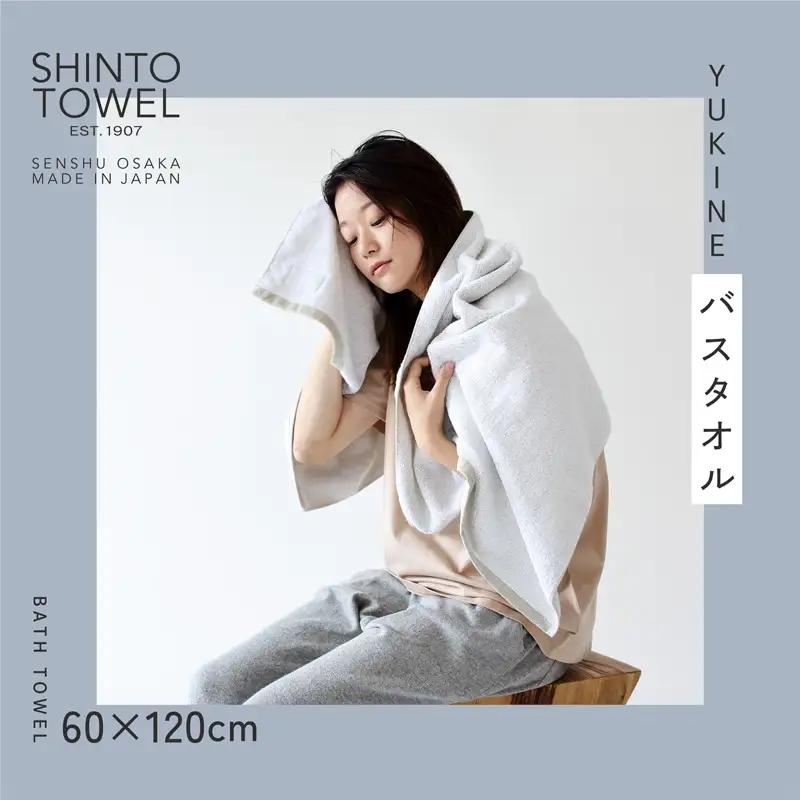 SHINTO TOWEL「ユキネ・バスマット＆バスタオル」ki（黄）オーガニックコットン100%