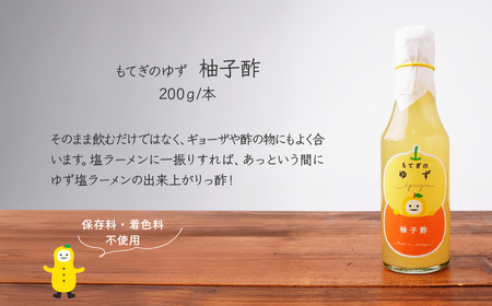 茂木産ゆずを使用！4種のドレッシングセット 保存料・着色料・香料不使用 |  ゆず ゆず ゆず ゆず ゆず