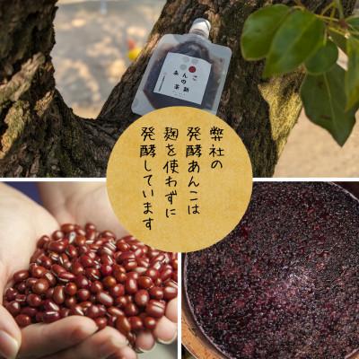 ふるさと納税 高松市 希少糖と乳酸菌を配合 からだ想いの発酵あんこ|あんこの革新3本セット |  | 02