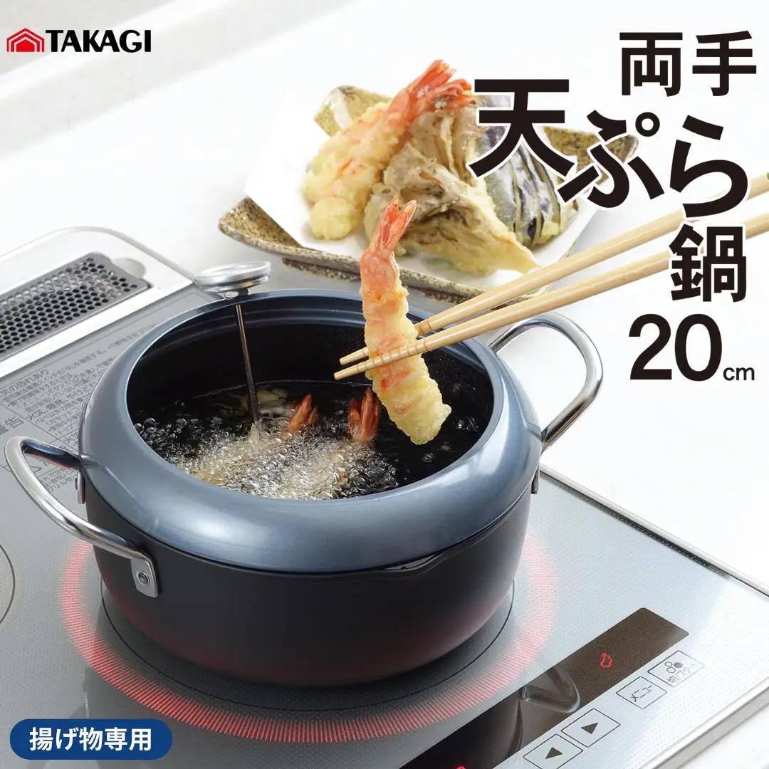 両手天ぷら鍋 20cm 温度計付 ステンレス製 揚げ物 天ぷら 鍋 IH対応