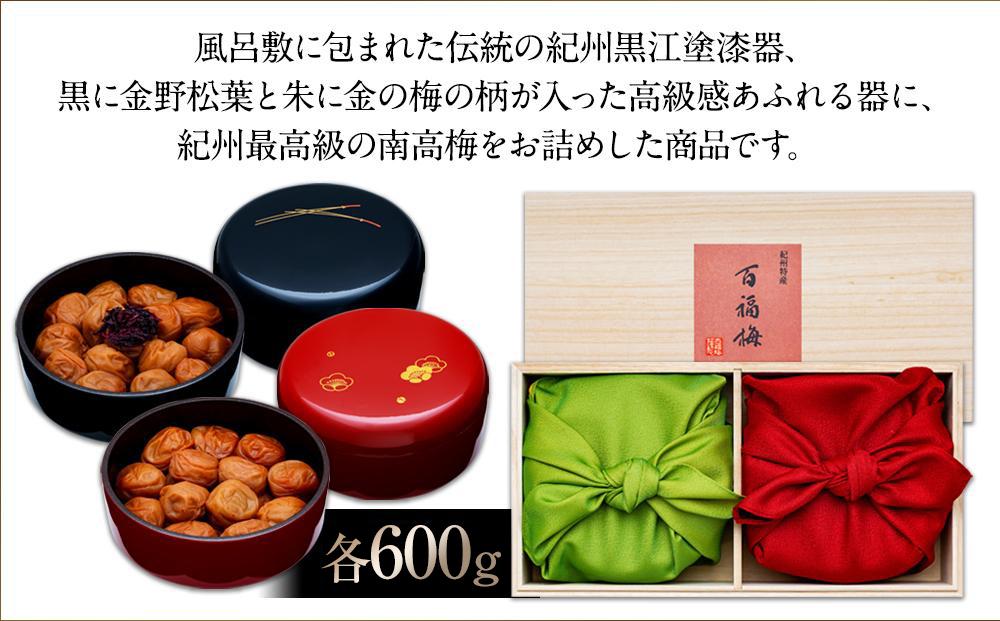 紀州産南高梅 有田みかん蜂蜜梅600g・うす塩味梅600g 紀州黒江塗漆器 梅花と松葉 桐箱入　　E001