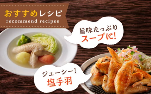 ＜新鮮！産地直送＞みつせ鶏の朝びき鶏 手羽先 計2kg（1kg×2袋） 【スピード発送】  吉野ヶ里町/ヨコオフーズ [FAE175]