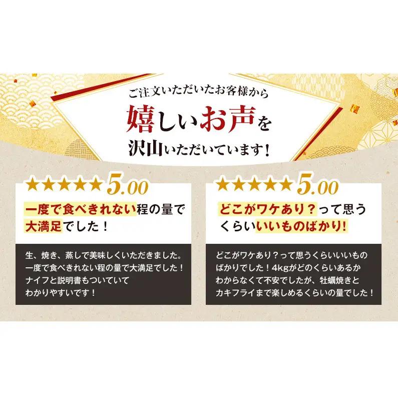 7月配送 訳あり 牡蠣 北海道厚岸産 殻付カキ 約4kg (25から50個) カキナイフ付 生食 生牡蠣 貝付き牡蠣 貝 海鮮 魚介類 殻付き牡蠣 マルえもん