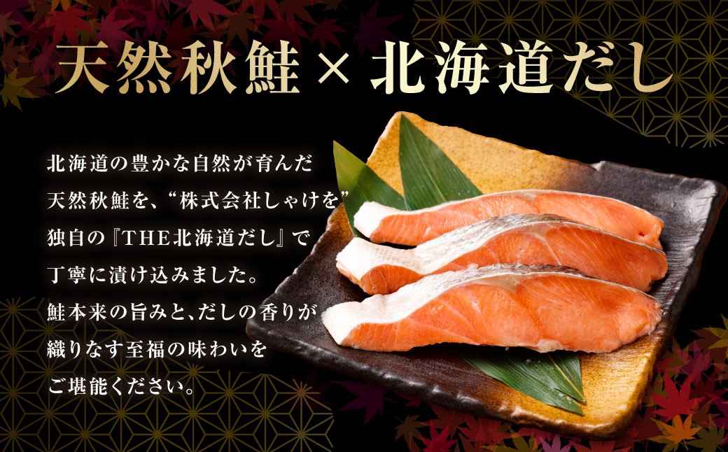 【訳あり】 国産秋鮭 北海道だし切り身 約2.1kg