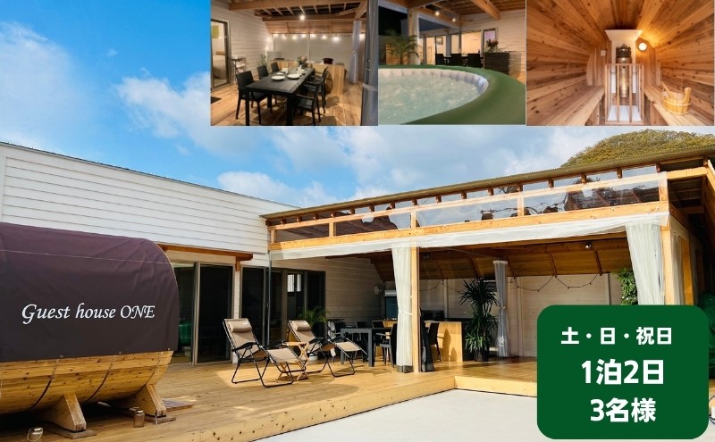 
【土･日･祝日前･祝日】ゲストハウスONE宿泊券　3名様1泊
