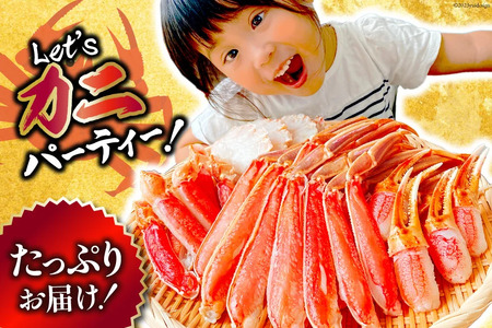 10-8L 生ずわいがに 半むき身 約2.6kg  かに カニ 蟹