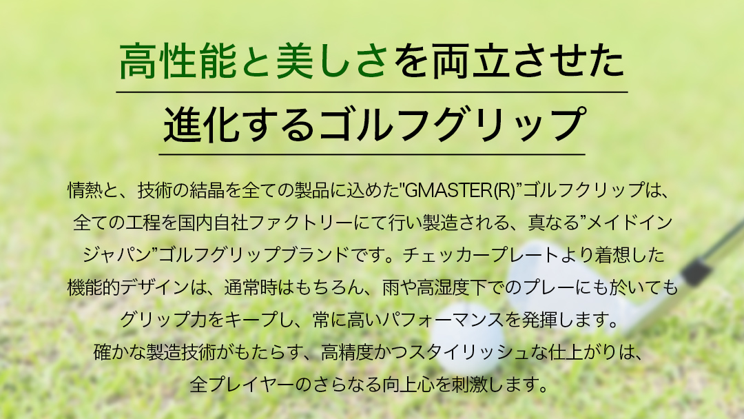 GMASTER GOLFGRIP ( スタンダード ) ブラック × マルチプル 5本 ゴルフ グリップ ゴルフグリップ 日本製