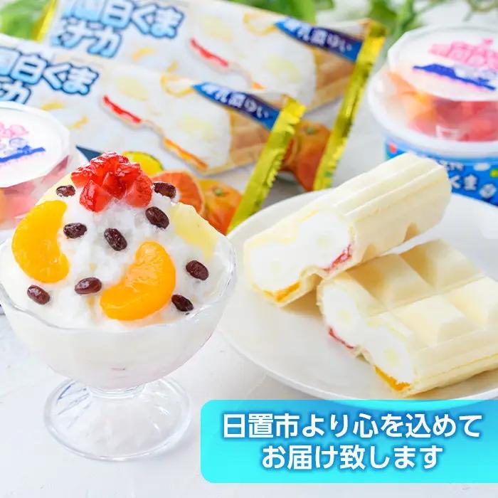 No.610 南国白くまカップ(180ml×5個)/モナカ(120ml×6個)計11個の詰め合わせ！N&M-38 鹿児島 日置市 特産品 お菓子 洋菓子 かき氷 かきごおり 氷菓 スイーツ アイスクリ