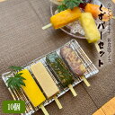 【ふるさと納税】No.690 冷たくてモチモチ　新食感アイス　くずバーセット ／ 和菓子 生菓子 ヘルシー ひんやり フルーツ 果実 和風系 柑橘系 送料無料 茨城県