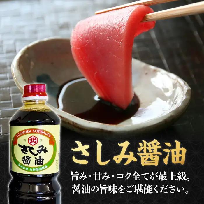 老舗醤油屋おすすめの醤油3本セット しょうゆ[FAB009]