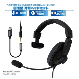 ヘッドホン イヤホン 城下工業 TR1 密閉型片耳 ヘッドホン