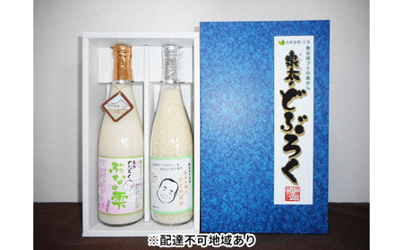 どぶろくセット ぶなの雫甘口お試し米ひとめぼれ どぶろくセット【どぶろく1本 米約600g】