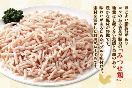 佐賀県産みつせ鶏 ミンチ 200g×7袋 K059040