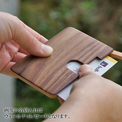 ふるさと納税 赤磐市 木 の 名刺入れ (カリン/パープルハート) bolly木工房 木材 [NO5765-0448] |  | 03